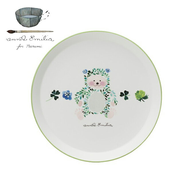 アンナエミリア ナーサリーウェア プレート(くま) 19cm 〈51949-5644P〉 Anna Emilia for Narumi ナルミ 正規品 電子レン...