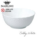 ナルミ シルキーホワイト ボウル 14cm 2購入で送料無料 単品 化粧箱なし ラッピング非対応 自宅用 買い替え