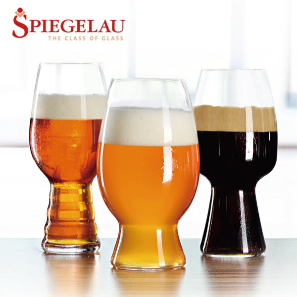 シュピゲラウグラス 【送料無料】SPIEGELAU シュピゲラウ クラフトビール テイスティング・キット(3個入) ドイツ グラスウェアブランド ビールグラス 正規品 3個セット 〈SP01/4991693〉 食洗器可能