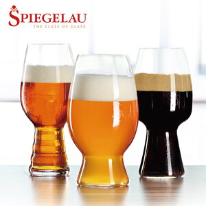 【送料無料】SPIEGELAU シュピゲラウ クラフトビール テイスティング・キット(3個入) ドイツ グラスウェアブランド ビールグラス 正規品 3個セット 〈SP01/4991693〉 食洗器可能