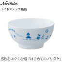 楽天ランキング受賞! ノリタケ ベビー食器 子ども食器 ライトステップ (ブルー) 飯碗
