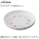 ノリタケ ベビー食器 子ども食器 ライトステップ (ピンク) 16cmプレート