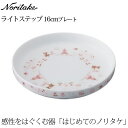 楽天ランキング受賞! ノリタケ ベビー食器 子ども食器 ライトステップ (ピンク) 16cmプレート