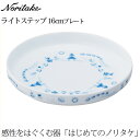 楽天ランキング受賞! ノリタケ ベビー食器 子ども食器 ライトステップ (ブルー) 16cmプレート 〈61032K/5002R〉 離乳食 食器 平皿 プレート...