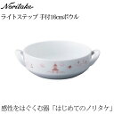 当日出荷 ノリタケ ベビー食器 子ども食器 ライトステップ (ピンク) 手付16cmボウル 〈5002-1T/61033K〉 ボウル 16cm 持ち手付き スー...