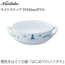 当日出荷 ノリタケ ベビー食器 子ども食器 ライトステップ (ブルー) 手付16cmボウル 〈5002T/61033K〉 ボウル 16cm 持ち手付き スープ皿...