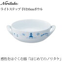 ノリタケ ベビー食器 子ども食器 ラ