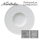 ノリタケ 食器 ノリタケ プロユース CONJUNTO コンジュント 28cmディーププレート Noritake 業務用 白い食器 皿 2個で送料無料