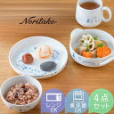 ベビー食器 ノリタケ ライトステップ お子様セット (ブルー) 〈5002R/Y4817〉 日本製 子ども食器 お食い初め 出産お祝い 離乳食 すくいやすい ベビー食器セット 七五三 内祝い