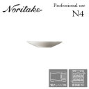 ノリタケ N4 11cmディーププレート(ソーサーS) 業務用 プロユース Noritake 白い食器 4個で送料無料 1628T/10864
