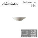 ノリタケ N4 10cmレギュラーボウル 業務用 プロユース Noritake 白い食器 4個で送料無料 1628T/10868