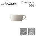 楽天ランキング受賞! ノリタケ N4 カップ ハンドル付き (L) 業務用 プロユース Noritake 白い食器 3個で送料無料 1628T/10874C