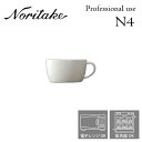 ノリタケ N4 カップ ハンドル付き (M) 業務用 プロユース Noritake 白い食器 3個で送料無料 1628T/10875C