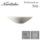 楽天ランキング受賞! ノリタケ N4 17.5cmレギュラーボウル 業務用 プロユース Noritake 白い食器 3個で送料無料 1628T/05501T
