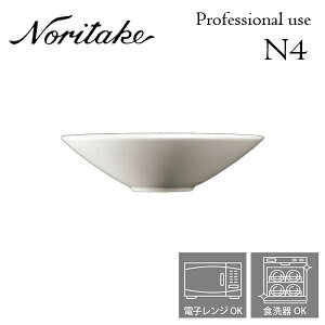 Υ꥿ N4 17.5cm쥮顼ܥ ̳ ץ桼 Noritake 򤤿 3Ĥ̵ 1628T/05501T