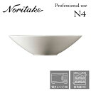 ノリタケ N4 22.5cmレギュラーボウル 業務用 プロユース Noritake 白い食器 2個で送料無料 1628T/05503T