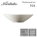 楽天ランキング受賞! ノリタケ N4 22cmレギュラーボウル 業務用 プロユース Noritake 白い食器 2個で送料無料 1628T/05503T