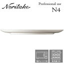 楽天ランキング受賞! ノリタケ N4 27.5cmフラットプレート 業務用 プロユース Noritake 白い食器 2個で送料無料 1628L/05524A