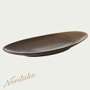 オリッジ 40cm オーバルプラター (茶) 〈10-587J/94984〉 ノリタケ 正規品 ホテル レストラン 業務用 プロユース 食器 大皿 化粧箱なし