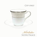 シルバーパレス アメリカンカップ (カップのみ) 〈4773J/59589C〉 ノリタケ 正規品 食器 コーヒーカップ 化粧箱なし 業務用 プロユース オープンストック 自宅用 買い替え
