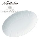 ノリタケ 食器 27cm オーバルプレート Noritake ノリタケ シェール ブラン 〈T94846/1655〉 食器 楕円皿 プレート