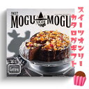 カタログギフト すいーともぐもぐ アールグレイ 5500円コース スイーツのみ 母の日
