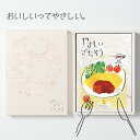 グルメ カタログギフト やさしいごちそう 黄色いレモン 3000円コース 内祝い 結婚 出産 初節句 出産祝い 結婚祝い 快気祝い 退職祝い おしゃれ 引き出物...