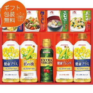 あす楽 ギフト 味の素ギフト 健康油ギフト 味の素 ギフト 調味料 ギフトセット 味の素 バラエティ 調味料ギフト セット ＜CSA-30＞AJINOMOTOのし 包装 ラッピング メッセージカード 無料 父の日