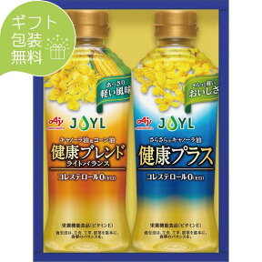 【あす楽】 味の素 オイルギフトセット〈LPK-10T〉AJINOMOTO 味の素ギフト 健康油ギフト 調味料ギフトセット 内祝い お返し 出産内祝い 快気祝い 結婚内祝い ご挨拶 初節句