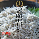 ●農林水産大臣賞受賞 安重水産釜揚げしらす約360g（鹿島灘産）●冷蔵庫で自然解凍後、4,5日でお召し上がりください。●同梱不可●クール便にて現地より配送します。※メーカーよりデザイン・内容等がリニューアルされた場合、最新の商品にて対応させていただく場合がございます。 あらゆるご用途に最適なギフトをご用意しております。 内祝い・お返し　&raquo; 出産内祝い 結婚内祝い 新築内祝い 快気祝い 入学内祝い 結納返し 香典返し 引き出物 結婚式 引出物 忌明け 開眼 法事 法要 引出物 お礼 謝礼 御礼 お祝い返し お祝い　&raquo; 成人祝い 卒業祝い 結婚祝い 出産祝い 誕生祝い 初節句祝い 七五三祝い 入学祝い 卒業祝い 就職祝い 新築祝い 開店祝い 移転祝い 退職祝い 金婚式 還暦祝い 古希祝い 喜寿祝い 米寿祝い 退院祝い 昇進祝い 栄転祝い 叙勲祝い 季節のイベント　&raquo; &#8227;1月 お年賀 正月 成人の日 &#8227;2月 節分 旧正月 バレンタインデー &#8227;3月 ひな祭り ホワイトデー 春分の日 春彼岸 卒業 卒園 お花見 春休み &#8227;4月 イースター 入学 就職 入社 新生活 新年度 春の行楽 &#8227;5月 ゴールデンウィーク こどもの日 母の日 母 日 mother's mother day &#8227;6月 父の日 &#8227;7月 七夕 お中元 暑中見舞 &#8227;8月 夏休み 残暑見舞い お盆 帰省 &#8227;9月 敬老の日 秋分の日 秋彼岸 シルバーウィーク &#8227;10月 孫の日 運動会 学園祭 ブライダル ハロウィン &#8227;11月 七五三 勤労感謝の日 &#8227;12月 お歳暮 クリスマス 大晦日 冬休み 寒中見舞い その他ギフト（法人用）　&raquo; プレゼント お土産 手土産 プチギフト お見舞 ご挨拶 引越しの挨拶 誕生日 バースデー 結婚記念日 お取り寄せ 開店祝い 開業祝い 周年記念 記念品 お茶請け 菓子折り おもたせ 贈答品 挨拶回り 定年退職 転勤 来客 ご来場プレゼント ご成約記念 表彰 メッセージ例　&raquo; ハッピーバースデー Happy Birthday! お誕生日おめでとう お疲れさま ありがとう ありがとうございます 感謝しています おめでとう お世話になりました よろしく ごめんね 頑張ってください 頑張れ！ 気持ちです 心を込めて レビュー抜粋　&raquo; 大満足 丁寧 とても かわいい 可愛い 素敵 安心 素早い 対応 品揃え 豊富 迅速な対応 予備ののし フォトカードあらゆるご用途に最適なギフトをご用意しております。 内祝い・お返し　&raquo; 出産内祝い 結婚内祝い 新築内祝い 快気祝い 入学内祝い 結納返し 香典返し 引き出物 結婚式 引出物 忌明け 開眼 法事 法要 引出物 お礼 謝礼 御礼 お祝い返し お祝い　&raquo; 成人祝い 卒業祝い 結婚祝い 出産祝い 誕生祝い 初節句祝い 七五三祝い 入学祝い 卒業祝い 就職祝い 新築祝い 開店祝い 移転祝い 退職祝い 金婚式 還暦祝い 古希祝い 喜寿祝い 米寿祝い 退院祝い 昇進祝い 栄転祝い 叙勲祝い 季節のイベント　&raquo; &#8227;1月 お年賀 正月 成人の日 &#8227;2月 節分 旧正月 バレンタインデー &#8227;3月 ひな祭り ホワイトデー 春分の日 春彼岸 卒業 卒園 お花見 春休み &#8227;4月 イースター 入学 就職 入社 新生活 新年度 春の行楽 &#8227;5月 ゴールデンウィーク こどもの日 母の日 母 日 mother's mother day &#8227;6月 父の日 &#8227;7月 七夕 お中元 暑中見舞 &#8227;8月 夏休み 残暑見舞い お盆 帰省 &#8227;9月 敬老の日 秋分の日 秋彼岸 シルバーウィーク &#8227;10月 孫の日 運動会 学園祭 ブライダル ハロウィン &#8227;11月 七五三 勤労感謝の日 &#8227;12月 お歳暮 クリスマス 大晦日 冬休み 寒中見舞い その他ギフト（法人用）　&raquo; プレゼント お土産 手土産 プチギフト お見舞 ご挨拶 引越しの挨拶 誕生日 バースデー 結婚記念日 お取り寄せ 開店祝い 開業祝い 周年記念 記念品 お茶請け 菓子折り おもたせ 贈答品 挨拶回り 定年退職 転勤 来客 ご来場プレゼント ご成約記念 表彰 メッセージ例　&raquo; ハッピーバースデー Happy Birthday! お誕生日おめでとう お疲れさま ありがとう ありがとうございます 感謝しています おめでとう お世話になりました よろしく ごめんね 頑張ってください 頑張れ！ 気持ちです 心を込めて レビュー抜粋　&raquo; 大満足 丁寧 とても かわいい 可愛い 素敵 安心 素早い 対応 品揃え 豊富 迅速な対応 予備ののしフォトカード おしゃれ 手提げ袋が無料