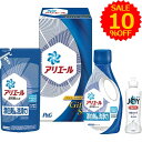当日出荷 P&G アリエール液体洗剤セット 〈PGCG-15D〉 洗剤 結婚内祝い 出産内祝い 初節句 七五三 入学内祝い 快気祝い 香典返し お中元 お歳暮