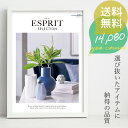 ESPRIT～エスプリ カタログギフト エスプリ 14080円コース エアリー ハーモニック 〈ES473〉 内祝い 出産祝い お祝い グルメ ブランド 等 豊富な商品数 香典返しにも 初節句 母の日