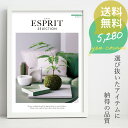 ESPRIT～エスプリ カタログギフト エスプリ 5280円コース エレガンス ハーモニック 〈ES464〉 内祝い 出産祝い お祝い グルメ ブランド 等 豊富な商品数 香典返しにも 初節句 入学内祝い