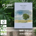 カタログギフト ハーモニック やさしいみらい ゆらり 15900円コース 内祝い 出産内祝い 結婚祝い 結婚内祝い お返し カタログ ギフトカタログ 香典返し ...