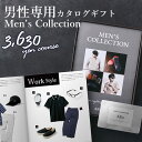 カタログギフト 冊子タイプ マイプレシャス メンズコレクション 3,630円 アルバコース 男性用ギフト 誕生日 引き出物 内祝い ギフト 結婚内祝い 結婚祝い...