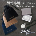 カタログギフト 巾着タイプ マイプレシャス メンズコレクション カードタイプ 3,630円 アルバコース 男性用ギフト 誕生日 引き出物 内祝い ギフト 結婚内...