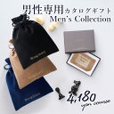 カタログギフト 巾着タイプ マイプレシャス メンズコレクション カードタイプ 4,180円コース ボスカコース 男性用ギフト 誕生日 引き出物 内祝い ギフト ...