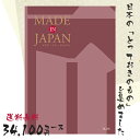 J^OMtg  j MADE IN JAPAN(ChCWp) qMJ26r 34100~R[X ChCWp̕iXW߂MtgJ^O oYj j Vzj