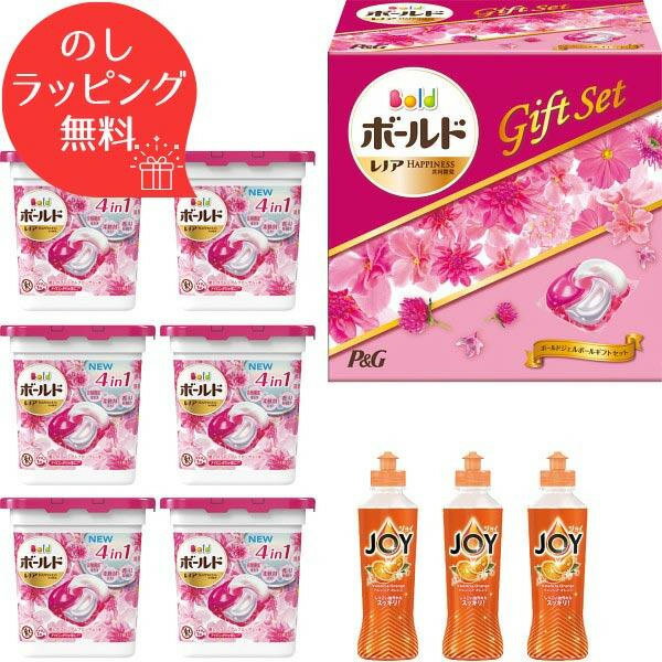 洗濯用ギフトセット 【在庫限り 特別価格】 P＆G ボールドジェルボールギフトセット 〈PGJB-50B〉 洗剤 ギフトセット 送料無料