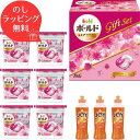 【在庫限り 特別価格】 P＆G ボールドジェルボールギフトセット 〈PGJB-50B〉 洗剤 ギフトセット 送料無料