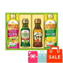楽天ランキング受賞! 【当日出荷】 日清オイリオ オイルバラエティギフト オリーブオイルギフト OV-20 内祝い お返し 香典返し のし ギフトサービス 無料