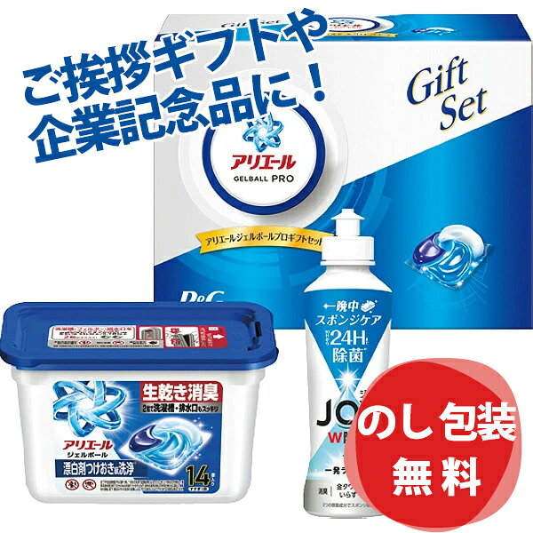 楽天市場】アリエール ジェルボール（総個数12 ～ 23個入り）の通販