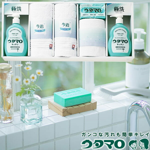 楽天ランキング受賞！ 当日出荷 在庫限り ウタマロ石鹸・キッチン洗剤ギフト UTA-300 ウタマロ石鹸 ケース 引っ越しご挨拶 企業記念品 粗品 泥汚れにのサムネイル
