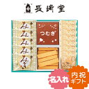 名入れ ギフト 長崎堂 オリジナルカステーラ詰合せ 〈SS-50MRW7/SG-50MRW7〉 出産内祝い 初節句 お祝い お返し 記念品 カステラ 和菓子