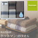 ホットマン 1秒タオル 大判バスタオル・フェイス タオル 高級 ギフト セット hmtt00041n 内祝い お返し タオル 日本製 高級 ギフト