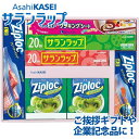 サランラップ バラエティ ギフト20 SVG20D 引越し 挨拶 企業 記念品 ギフト