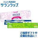 サランラップ バラエティ ギフト5 SVG5B 引っ越し 引越し 挨拶 企業 記念品 ギフト
