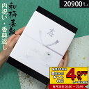 楽天ランキング受賞! 【当日出荷】 カタログギフト 香典返し 和柄 高雅 20900円コース 桜 法要 法事 志 粗供養 満中陰志 忌明け 内祝い 贈り物 結婚 引き出物 引出物 お祝い 出産内祝い 内祝 快気祝い お返し 結婚式 選べるギフト 安心保証付 K-BOO-G