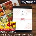 楽天ランキング受賞! 【当日出荷】 カタログギフト 内祝い 出産内祝い 25900円コース 結婚内祝い お返し カタログ E-BEO-X 安心保証付 総合評価 4.7 選べる ギフトカタログ グルメ 出産祝い 結婚祝い 快気祝い 退職祝い 引き出物 引出物 記念品 法人 まとめ買い