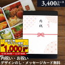 【当日出荷】 カタログギフト 内祝い 出産内祝い 3400円コース 結婚内祝い お返し カタログ E-BE-X 安心保証付 総合評価 4.7 選べる ギフトカタ...